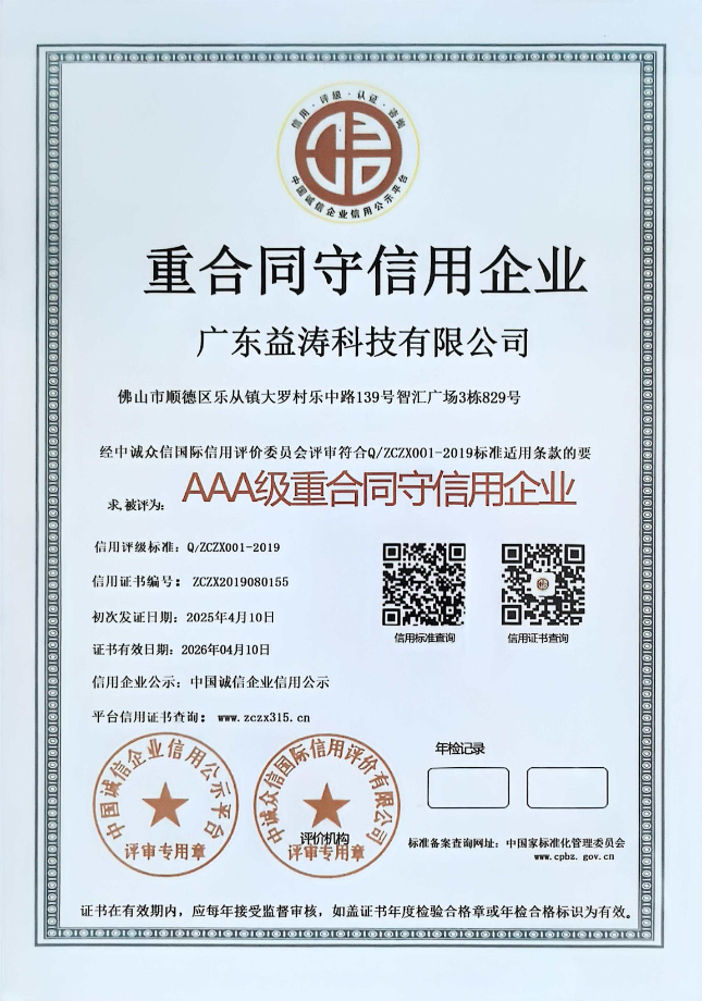 北京荣誉证书