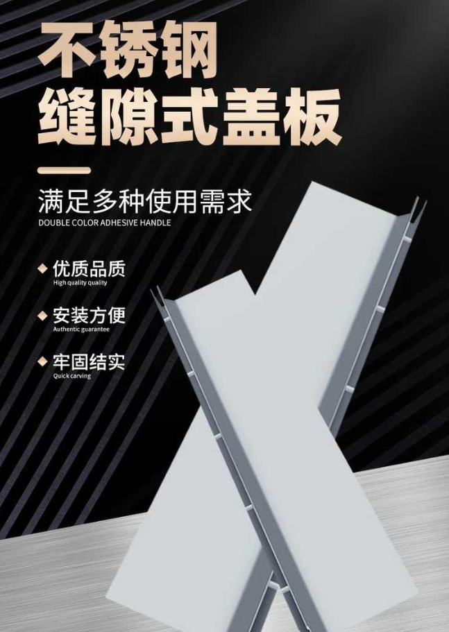 北京不锈钢缝隙排水沟盖板展示