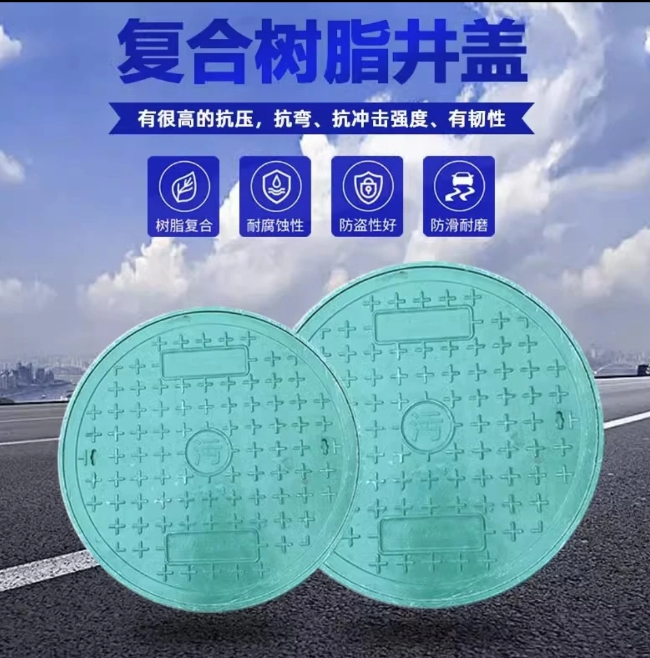 北京树脂复合圆井展示